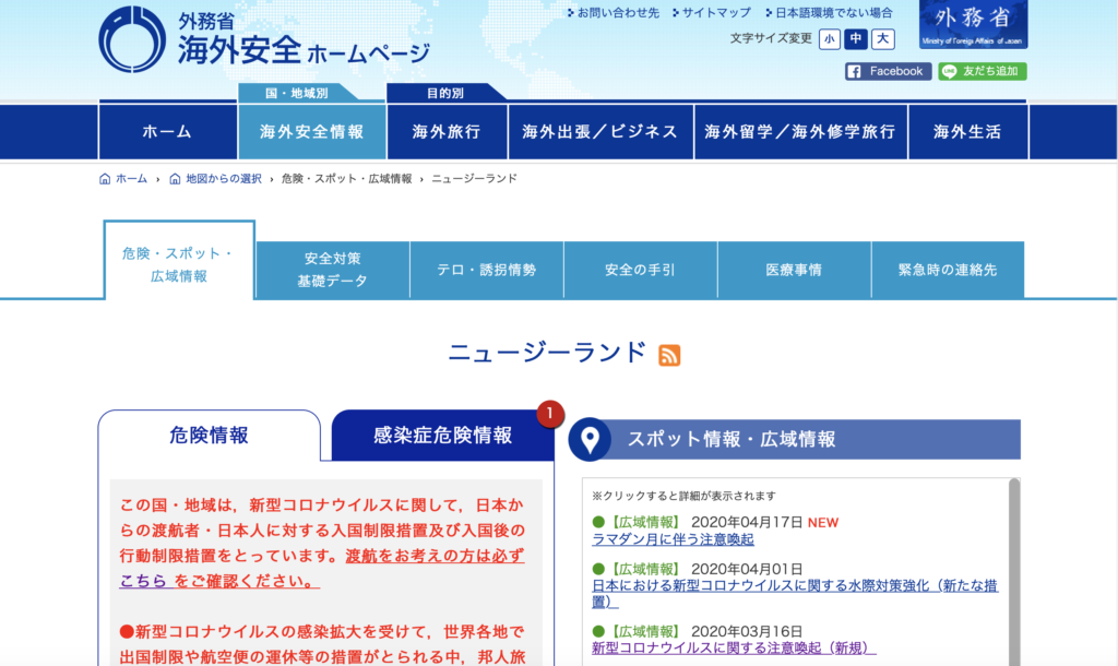 年 ニュージーランドの治安情勢まとめ 旅行者が注意すべき危険ポイント 旅行達人 必ず役立つ旅の情報館